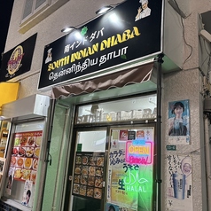 SOUTH INDIAN DHABA サウスインディアンダーバの雰囲気1