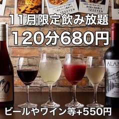 イタリアンバル トリコ Toriko 麻生店のおすすめ料理1