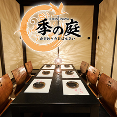 季の庭 TOKINONIWA 新潟駅前店特集写真1