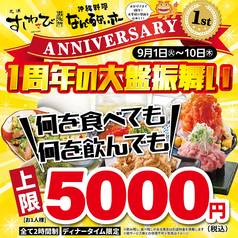 沖縄料理 なんくるないさー 芝浦ブルーフロント店のコース写真