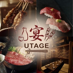 新宿ビアガーデン 宴 UTAGE Terrace 新宿店の特集写真