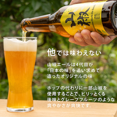 いわて蔵　山椒ビール