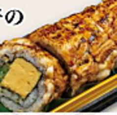 【贈り物にもオススメ】炙り穴子の棒鮨 1人前