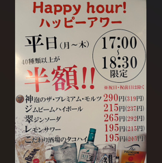 浪花の串カツえべっさん 金沢駅前店の特集写真