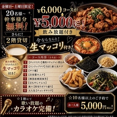 隠れ家韓国ジフン 安城本店のコース写真