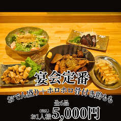 静岡居酒屋 おでんのあおいの特集写真