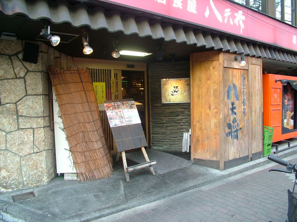 気になってきたでしょ♪なら田端駅から歩いて3分！この玄関が目印です☆