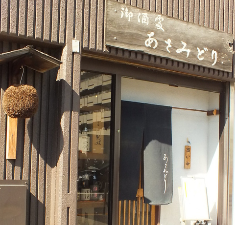 昔ながらの和食料理屋。どこか懐かしいお店です。