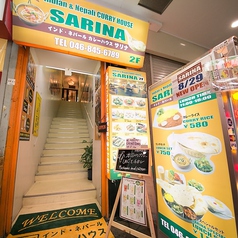 インドネパールカレーハウス SARINA サリナの外観1