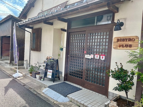 ビストロプラスの写真