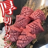 焼肉壱番 太平楽 伊丹店のおすすめポイント2