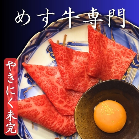 町屋のようなイメージで隠れ家のような落ち着いた雰囲気の店内で味わう絶品焼肉！