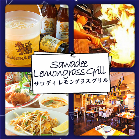 広島本格タイ料理 サワディレモングラスグリル(流川/居酒屋)＜ネット