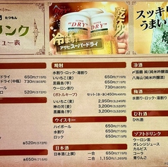 竜門のおすすめドリンク2