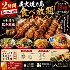 【食べ飲み放題2980円～】ゆったり3時間、心行くまで…