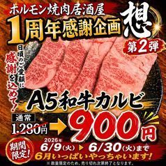 想 sou 下北沢のおすすめポイント1