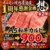 想 sou 下北沢のおすすめポイント1