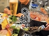炭火焼と肴　憩い
