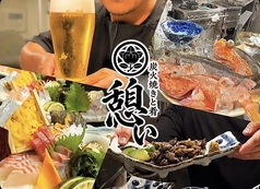 炭火焼と肴　憩いの写真