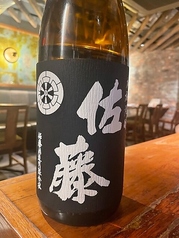 芋 佐藤 黒