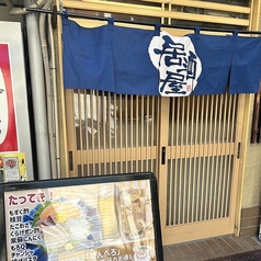 居酒屋 一撃の外観1