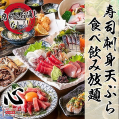 心 新宿本店特集写真1