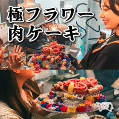 赤身焼肉×韓国料理×海鮮　ウシノカリスマ　小倉店特集写真1