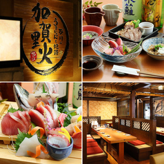 石川のうまいもんと地酒