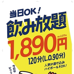 がブリチキン 浄心駅前店のコース写真