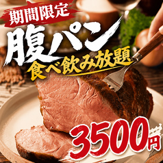 ぶあいそ 大名店のコース写真