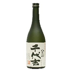 千代吉