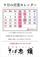そば忠 煖の写真