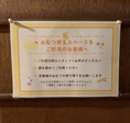 【おむつ替え】店内におむつ替えスペースをご用意しております。小さなお子様連れのお客様も安心してご利用ください。