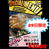 気まぐれdining GL(グッドラック)