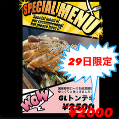 気まぐれdining GL（グッドラック）の写真