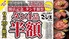 焼肉こじま離れ 大阪江坂のロゴ