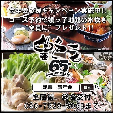 市駅から徒歩1分！飲み放題コースもご用意！地物の旨い料理を堪能♪