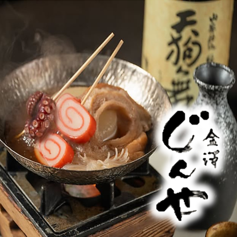 北陸の味覚のどぐろや能登牛、蟹を堪能！店主こだわりの地酒も楽しめる海鮮居酒屋◎