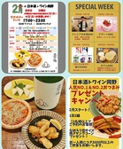 日本酒トワイン岡野のおすすめ料理2