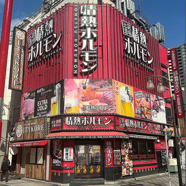 池袋酒場 情熱ホルモンの雰囲気1