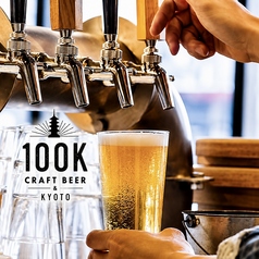 100K ヒャッケイ CRAFT BEER & KYOTOのコース写真