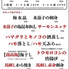 熊鰹おまかせお刺身盛り合わせ　1～2人前