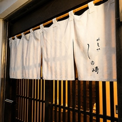 会社宴会や団体利用にも貸切のご相談承ります