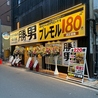 勝男 別館 四条木屋町応援団のおすすめポイント1