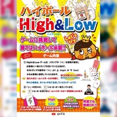 ◆呑兵衛にたまらない損なし得ありまくりゲーム『HIGH＆ＬＯＷ』あります！《ルール》トランプを引く→ジョーカー1杯無料♪当たれば半額♪負ければ倍量♪