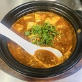 料理メニュー写真&nbsp;麻婆豆腐（土鍋）