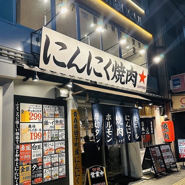 にんにく焼肉 チャッカの雰囲気1