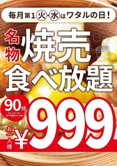 大衆酒場 郡山ワタルの特集写真