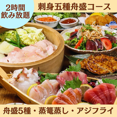 大漁酒場 魚樽 袋町支店のコース写真