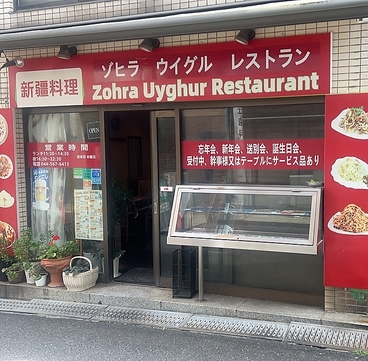 ゾヒラウイグルレストランの雰囲気1